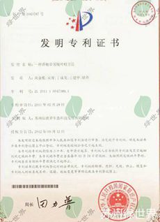 專利證書