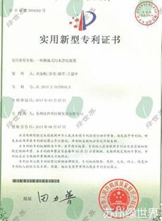 專利證書