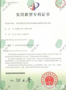 專利證書