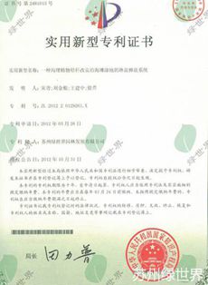 專利證書