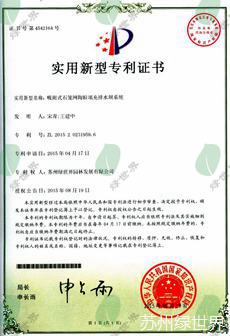 專利證書