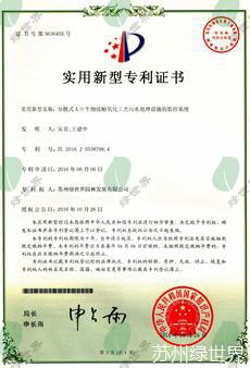專利證書