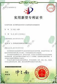 專利證書