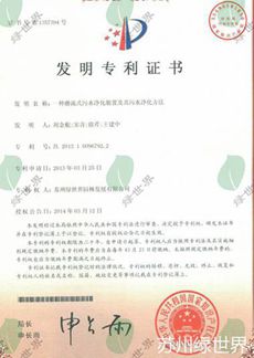 專利證書