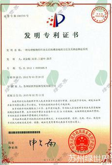 專利證書