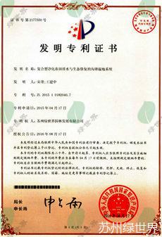 專利證書