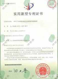 專利證書