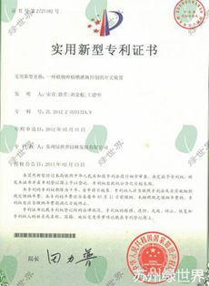 專利證書