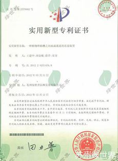 專利證書