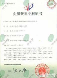 專利證書